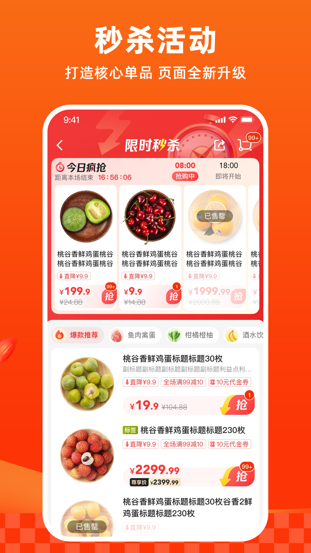 多点物美超市app