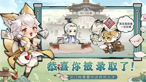 最强祖师手游下载最新版