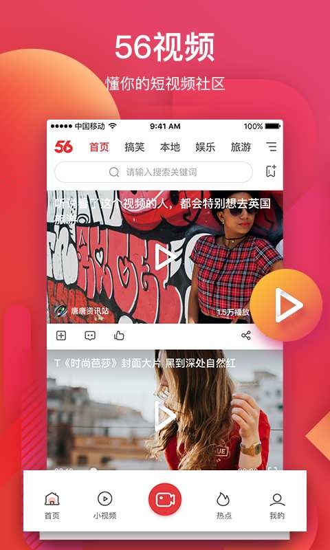 56视频app安卓版