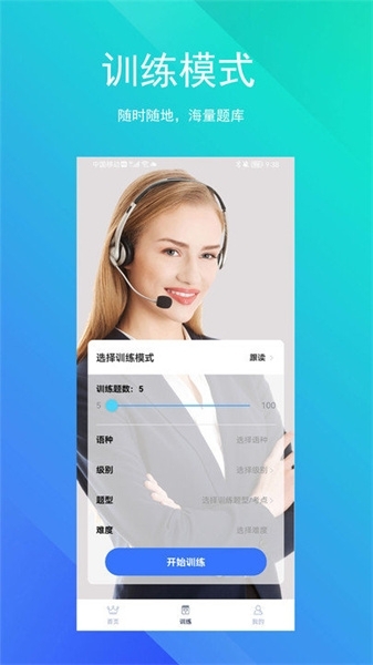 SoEasy智能外语下载