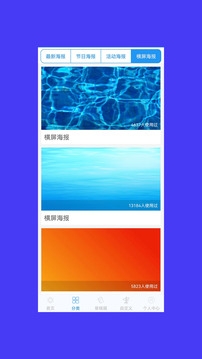 海报制作秀app下载安装手机版