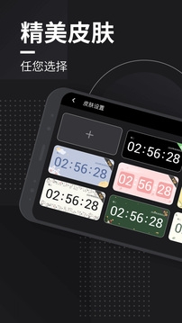 嘀嗒时钟app下载安装最新版