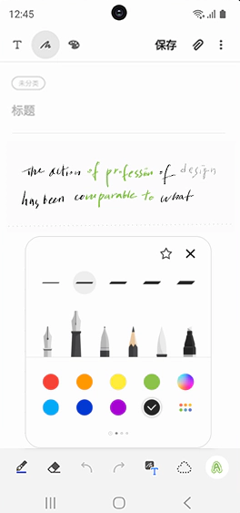 三星笔记app下载官网手机版