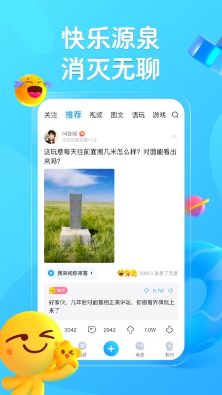 最右app官方下载