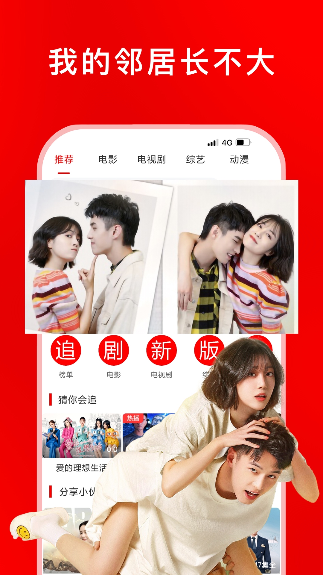 追剧影视大全app免费下载2024最新版