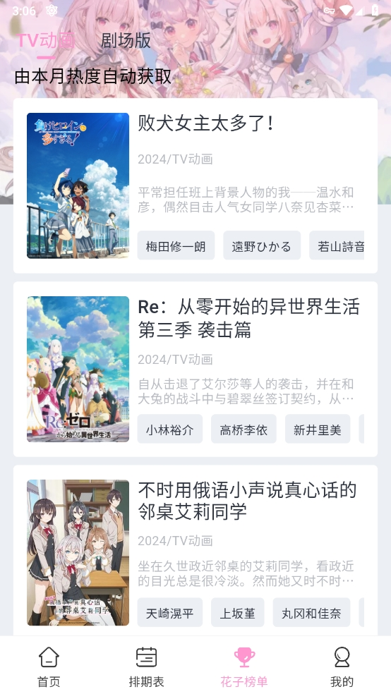 花子动漫官方下载安装手机版