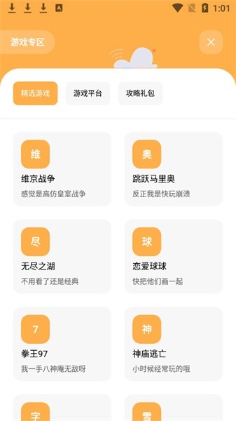 花简空间app最新版下载