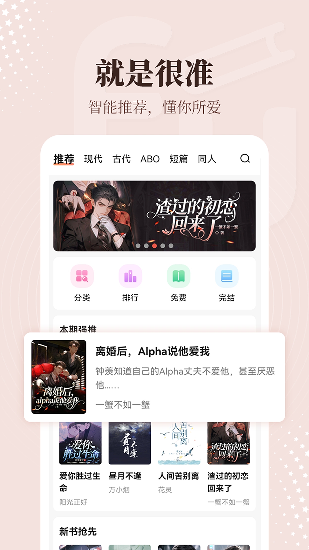 拂袖阅读官网版