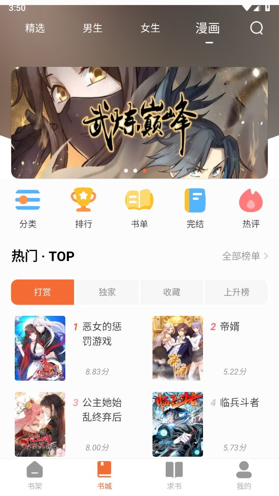 爱读小说app官方下载安装最新版