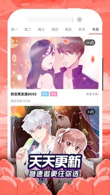 贝勒漫画下载最新版