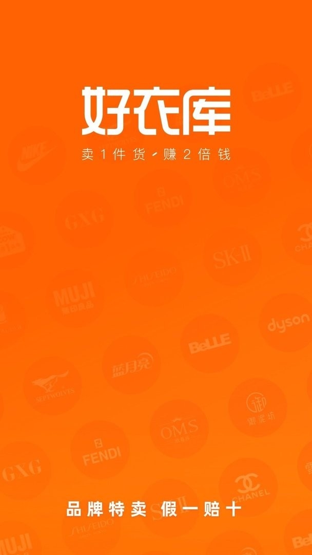好衣库官网下载安装app