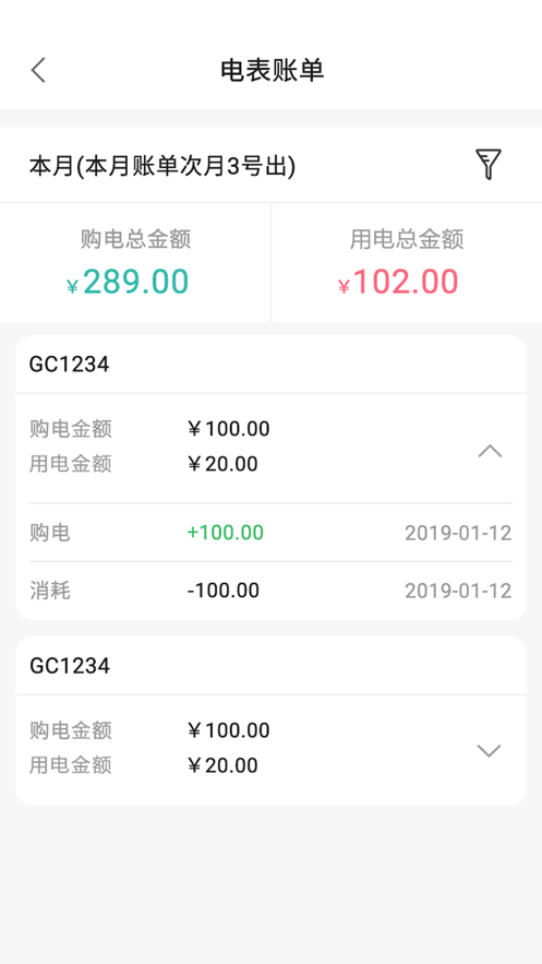 智慧能源app下载官网最新版