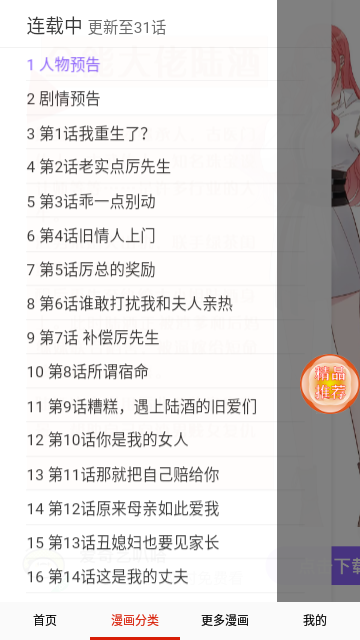 蚂蚁漫画免费版