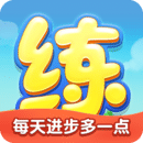 乐乐课堂天天练下载