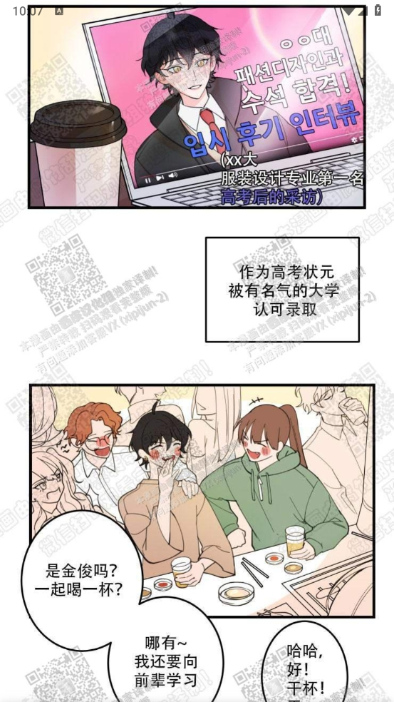 树洞漫画app下载安装最新版本