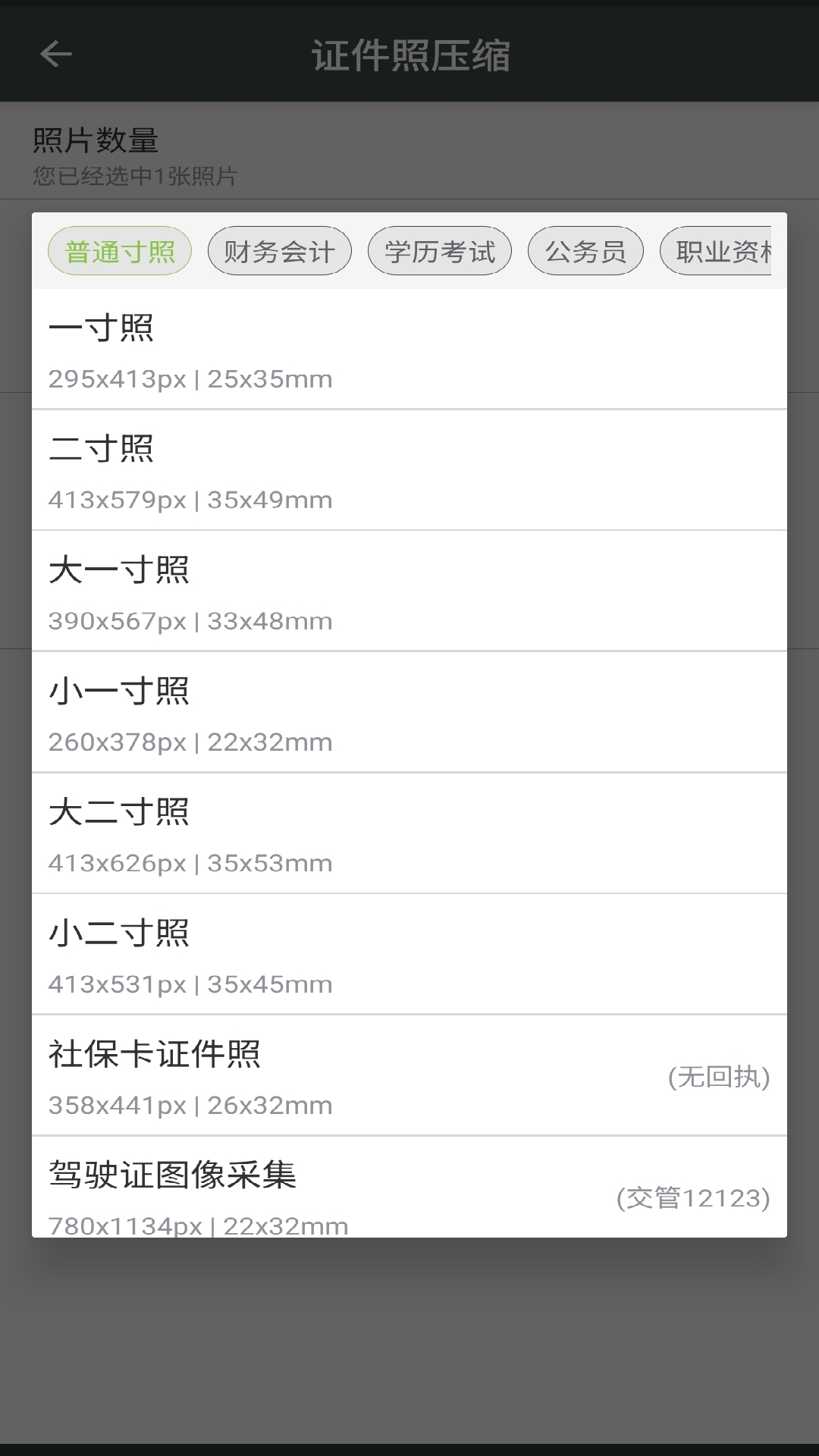 照片压缩工厂app下载