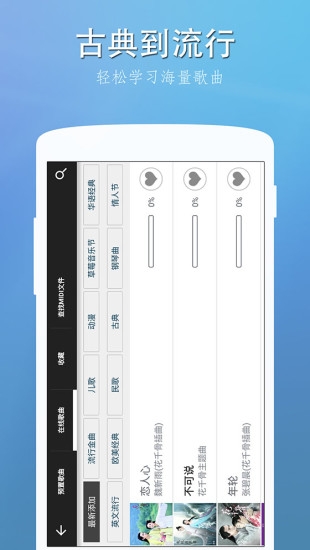 完美钢琴官方版免费下载