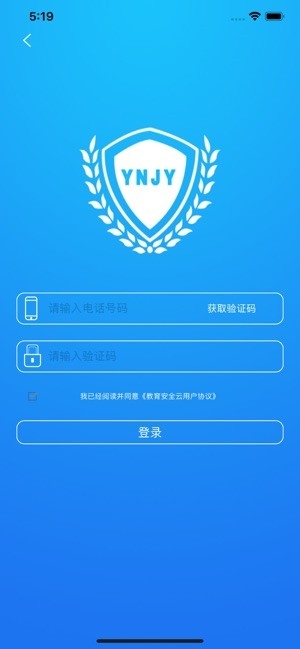云南教育app官方下载