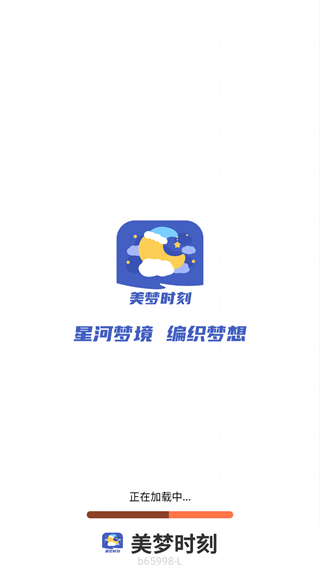美梦时刻app免费下载