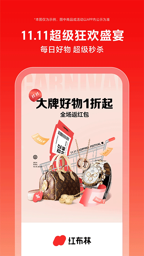 红布林app官方下载最新版本安卓