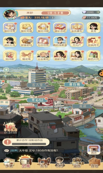 时光杂货店官方版下载