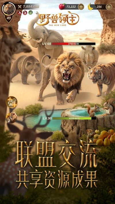 野兽领主新世界官网版下载