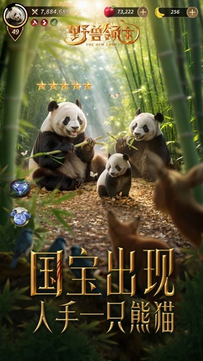 野兽领主新世界官网版下载