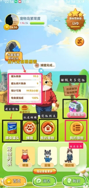 宠物世界app下载安装最新版
