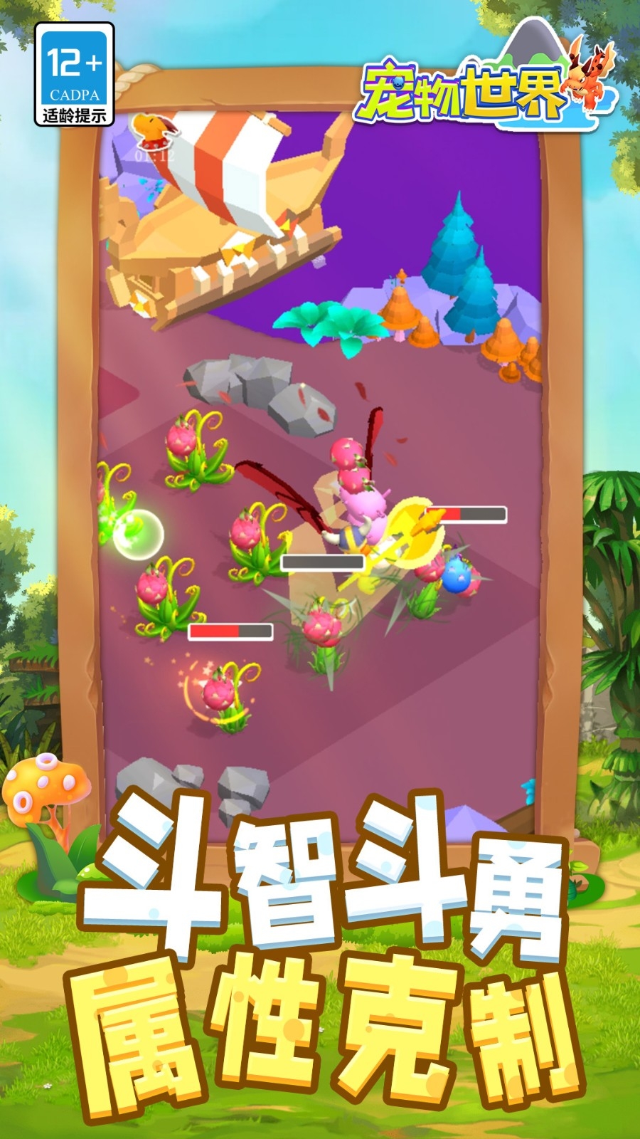 宠物世界app下载安装最新版