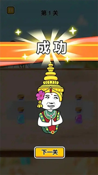 猜瓶子挑战游戏下载