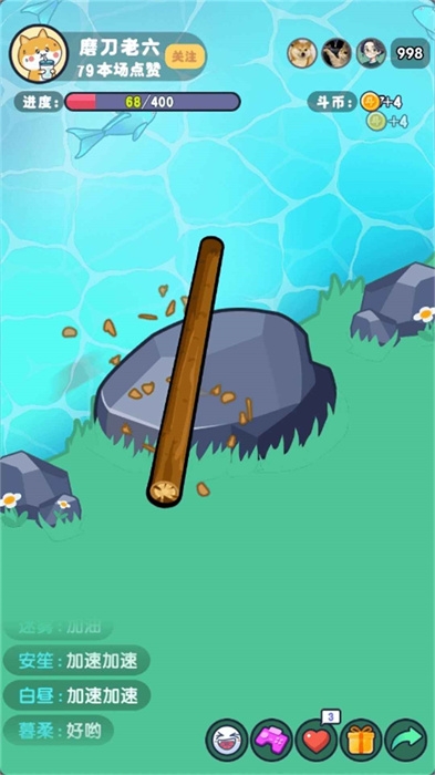 河边磨个针游戏下载