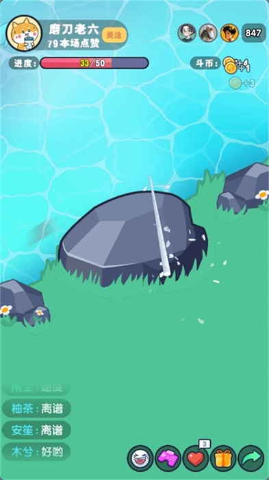 河边磨个针游戏下载