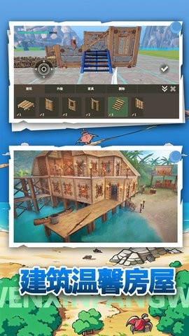 荒野冒险手机版下载