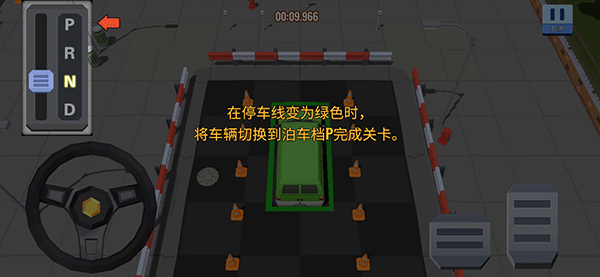 我的停车场官方版下载