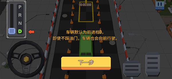 我的停车场官方版下载