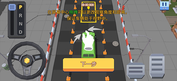 我的停车场官方版下载