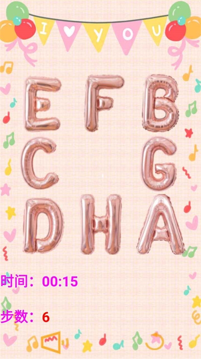 开心字母接龙游戏下载
