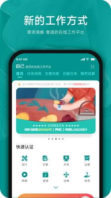 由己app官方版下载