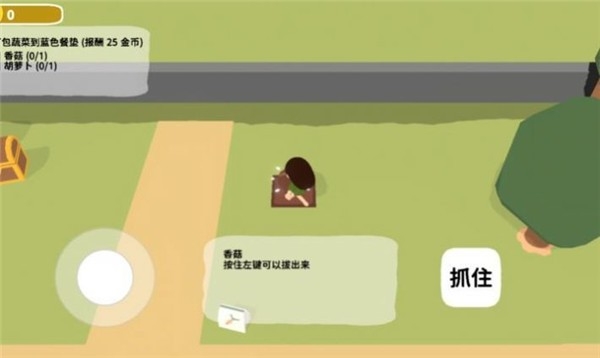 黏脚菜园官方版下载