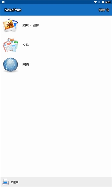 nokoprint最新版本