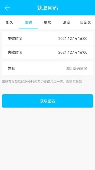 通通锁app下载安装官方版