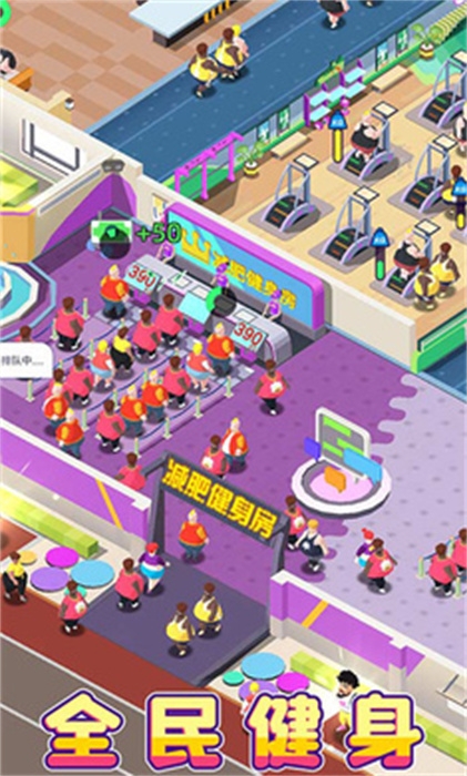 我来跑步最新版下载