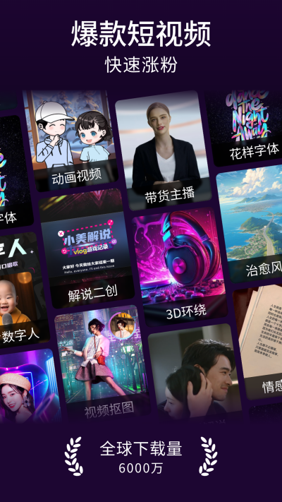 美册视频制作免费版软件下载