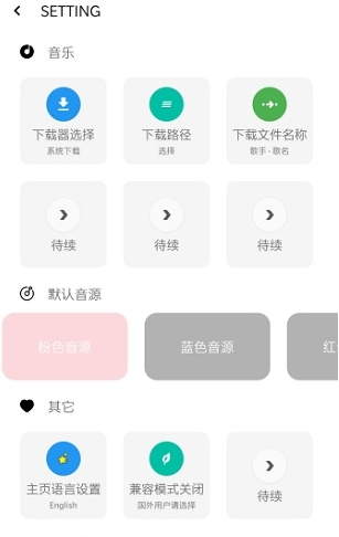 onemusic安卓下载