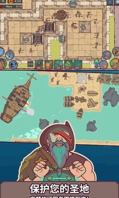 圣殿守护者下载安装手机版