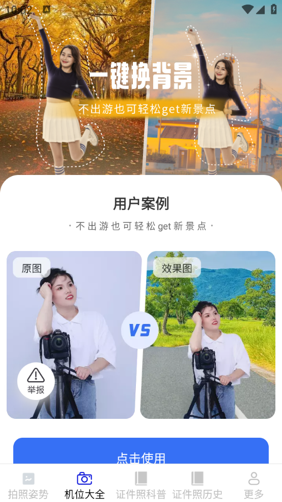 瑶风相机软件手机版下载