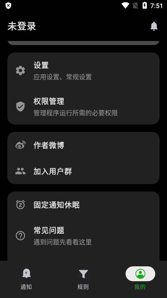 一条通知2024官方版下载