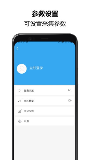 振动监测助手官方版下载