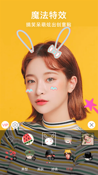 视频美颜助手下载安装免费版