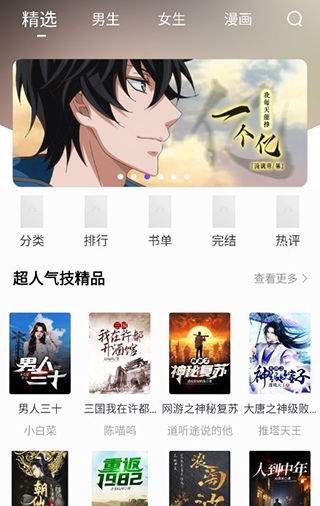 漫客阅读器app下载